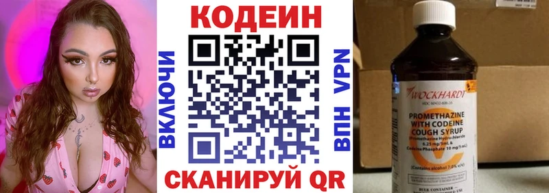Codein Purple Drank  Воскресенск 