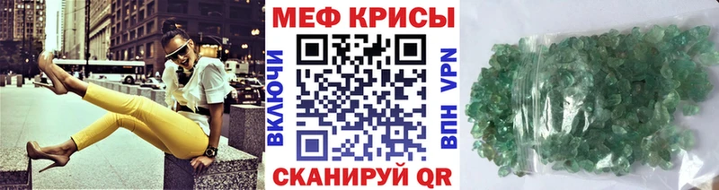 МЕФ мяу мяу Воскресенск