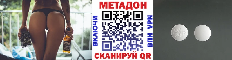 Метадон мёд  Воскресенск 
