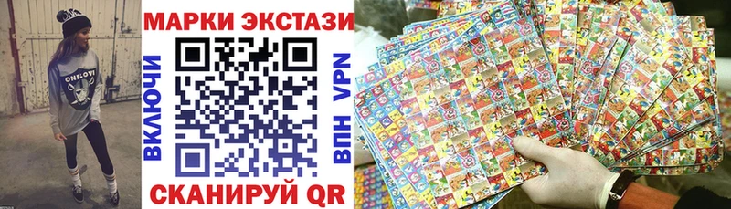 Наркотические марки 1,5мг купить цена Воскресенск